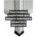 Стеллаж металлический Титан МС-750 2300x700x800 10 полок