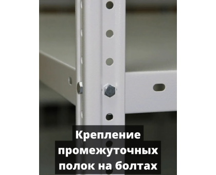 Стеллаж металлический Титан МС-500 1500х1000х600 7 полок